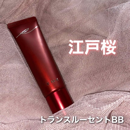 江戸桜 トランスルーセントBB/RMK/BBクリームを使ったクチコミ(1枚目)