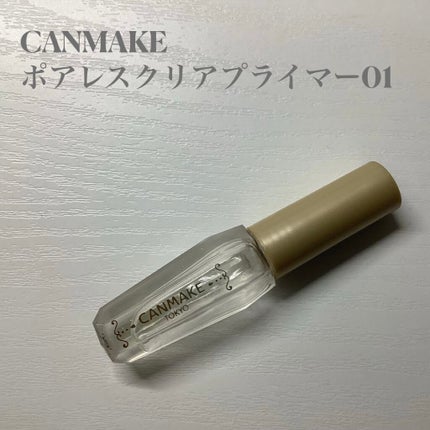 ポアレスクリアプライマー/キャンメイク/化粧下地を使ったクチコミ(3枚目)
