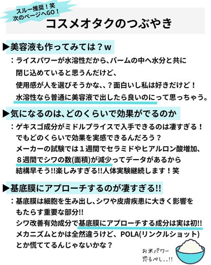 セラム シールド/ONE BY KOSE/フェイスバームを使ったクチコミ(8枚目)