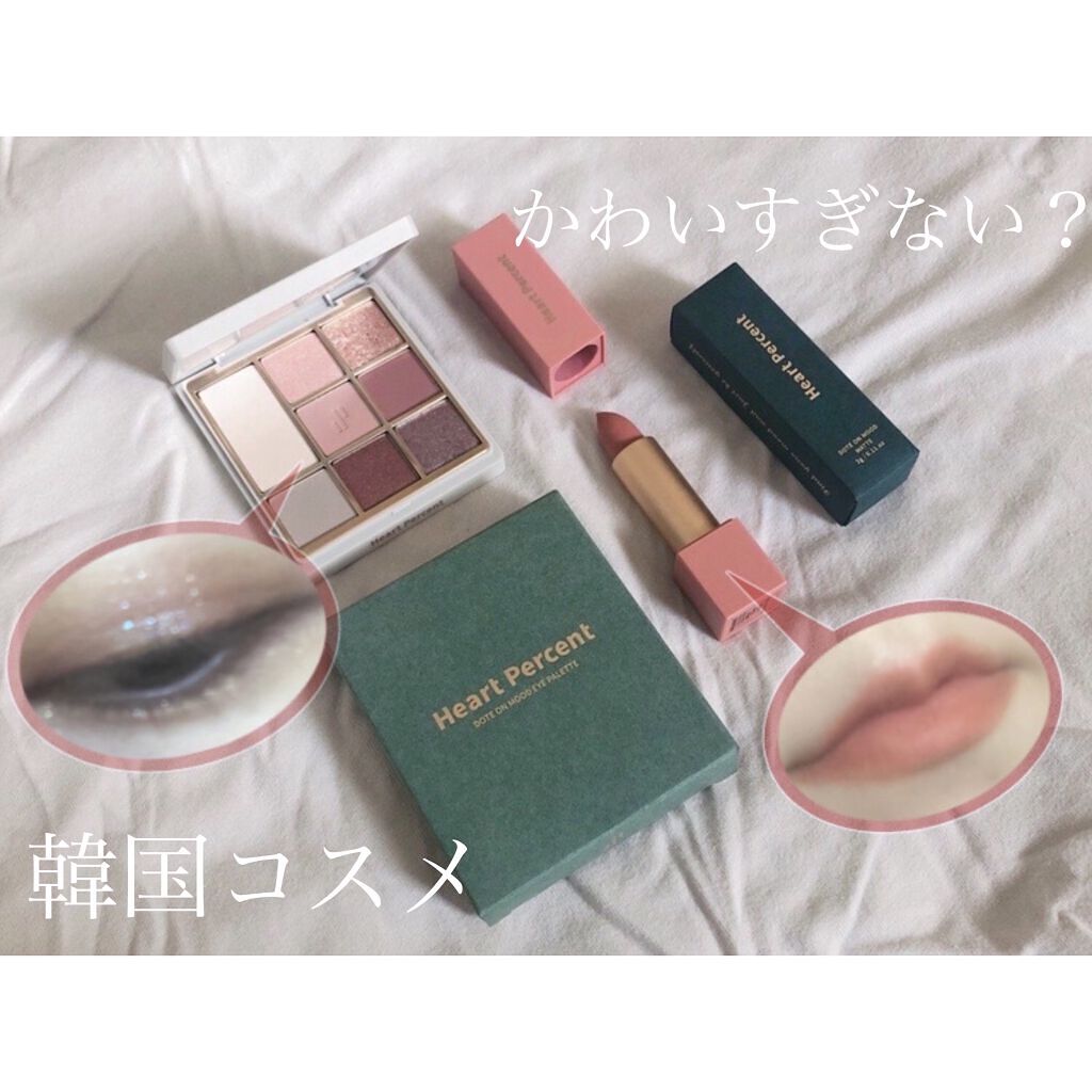 ドットオンムードマット 02 Muted Mind/Heart Percent/口紅を使ったクチコミ（1枚目）