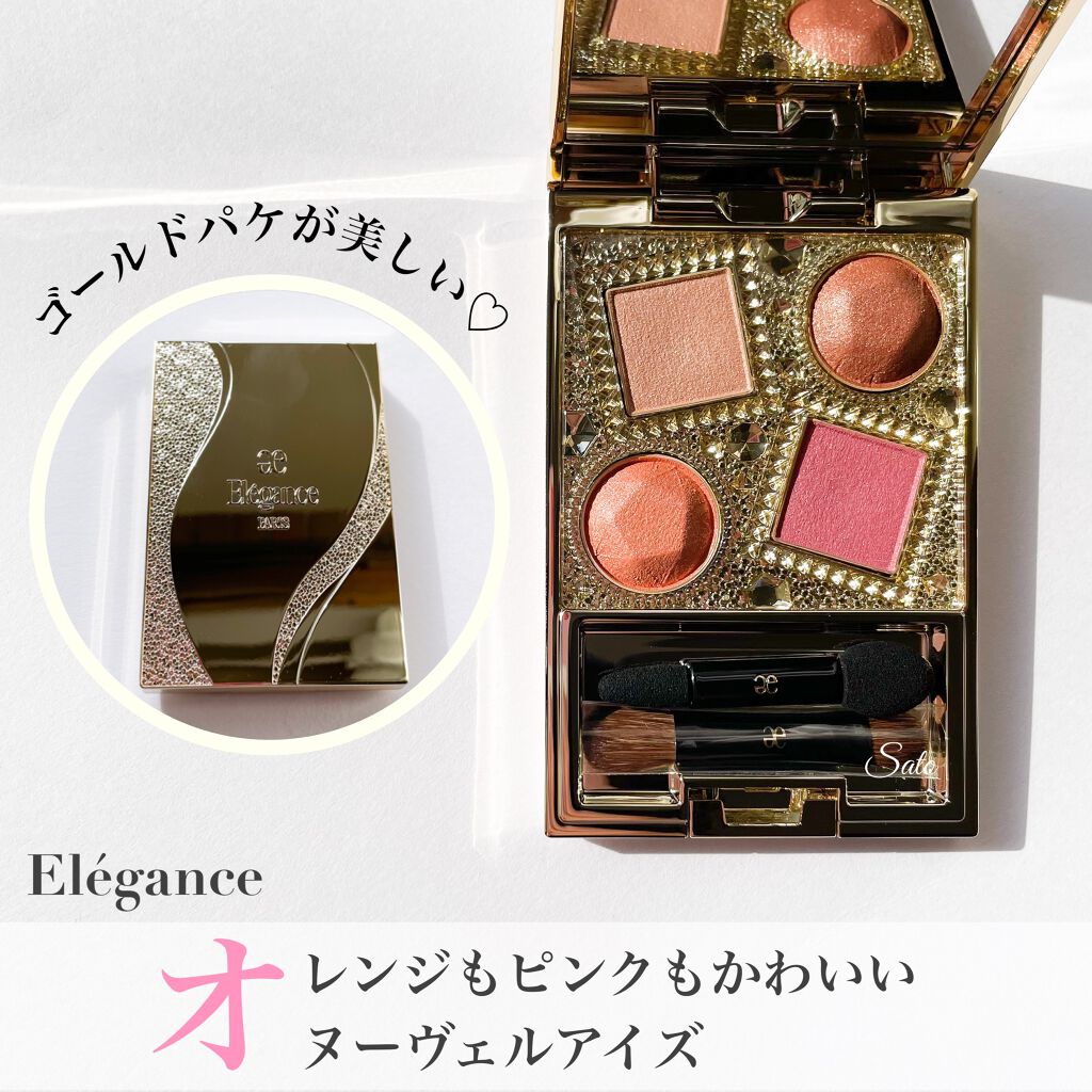 エレガンス ヌーヴェル アイズ/Elégance/アイシャドウパレットを使ったクチコミ(1枚目)