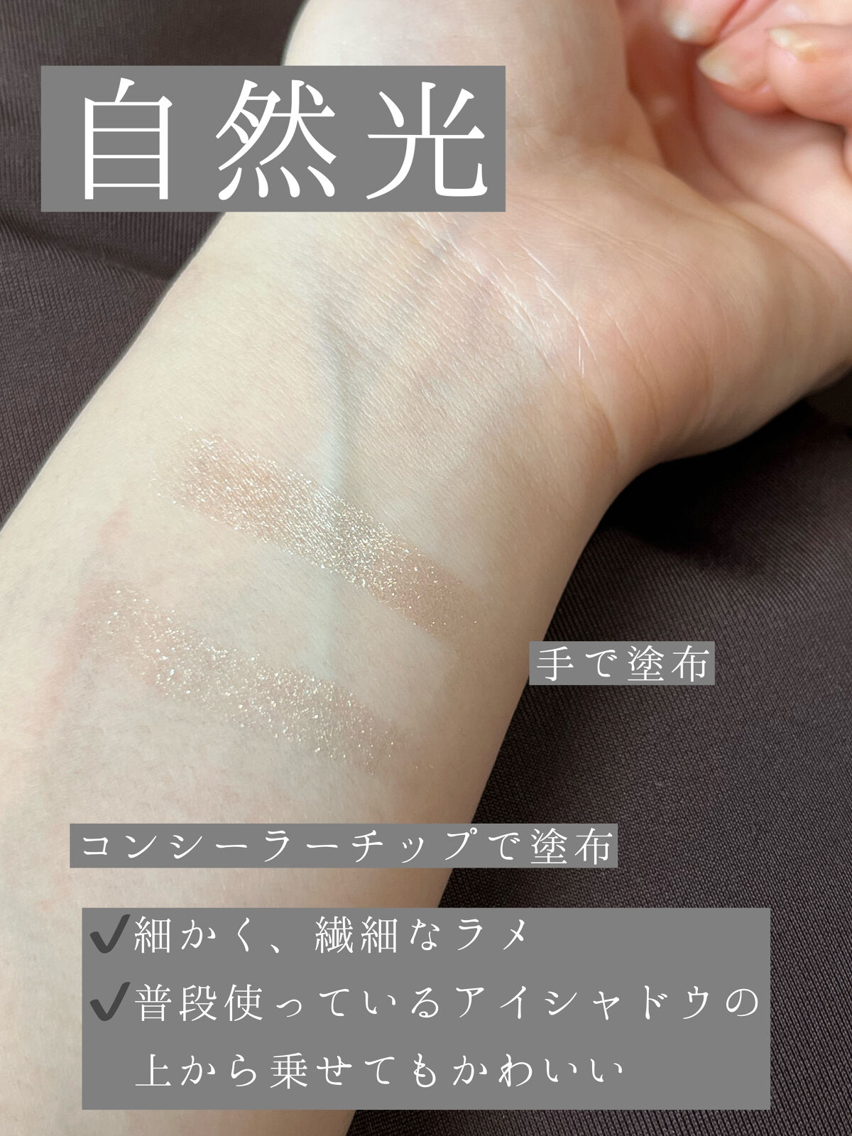 シングルカラーアイシャドウ/CEZANNE/単色アイシャドウを使ったクチコミ（3枚目）