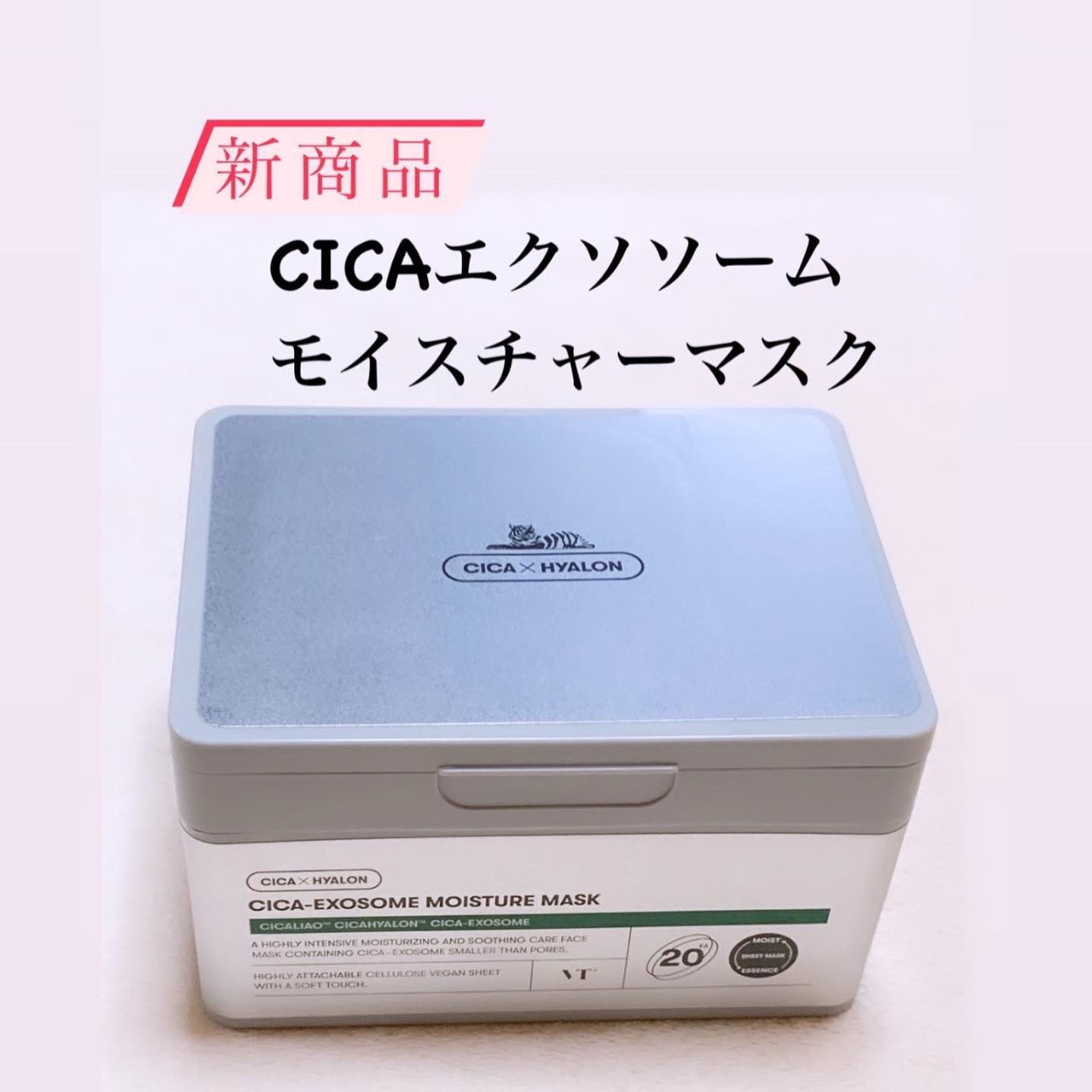 シカコラーゲンオールインワン３ステップマスク/VT/シートマスク・パックを使ったクチコミ（2枚目）