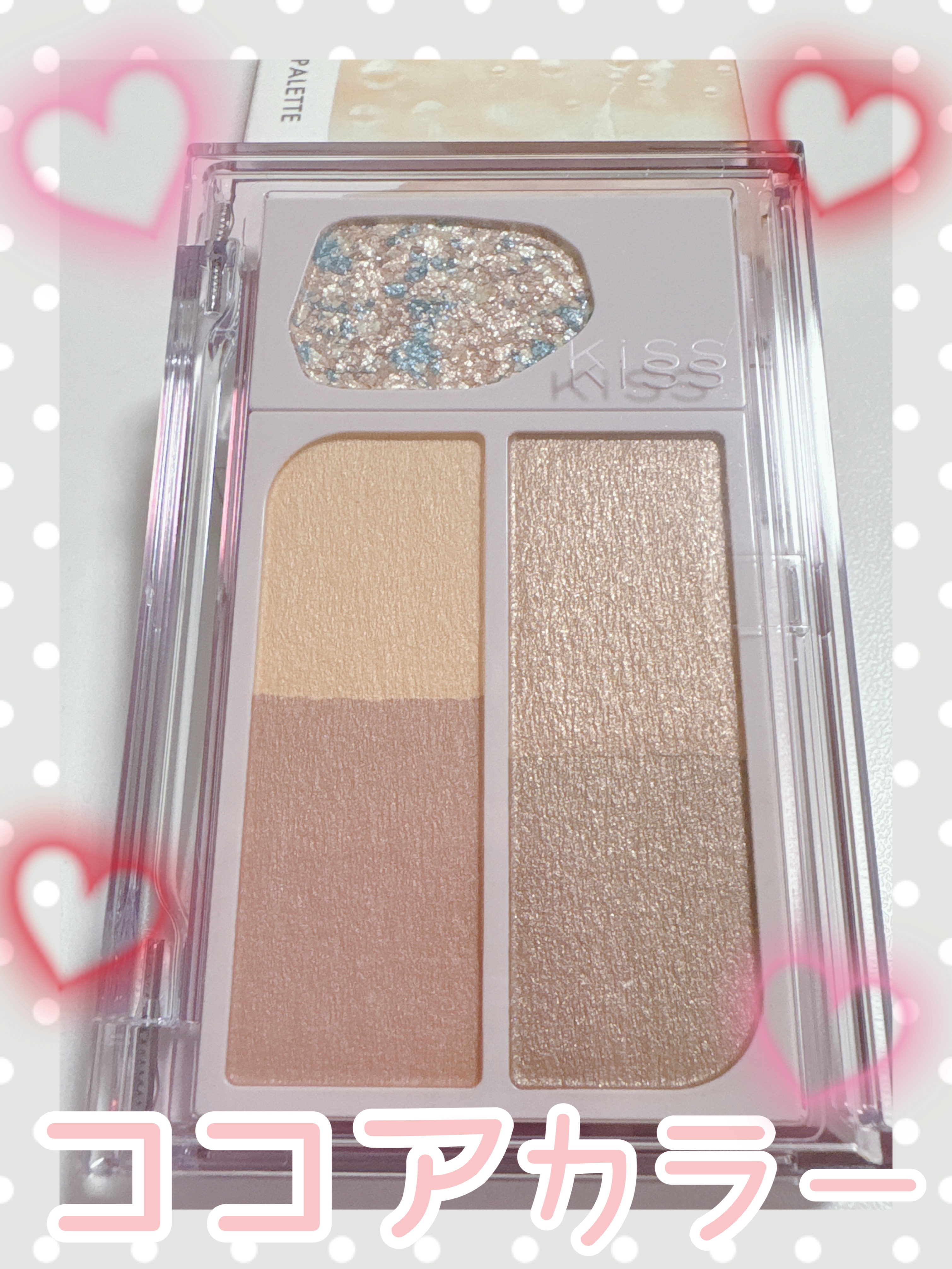 カクテルデイズ 02 マンダリンシェイカー/KiSS/アイシャドウパレットを使ったクチコミ（1枚目）