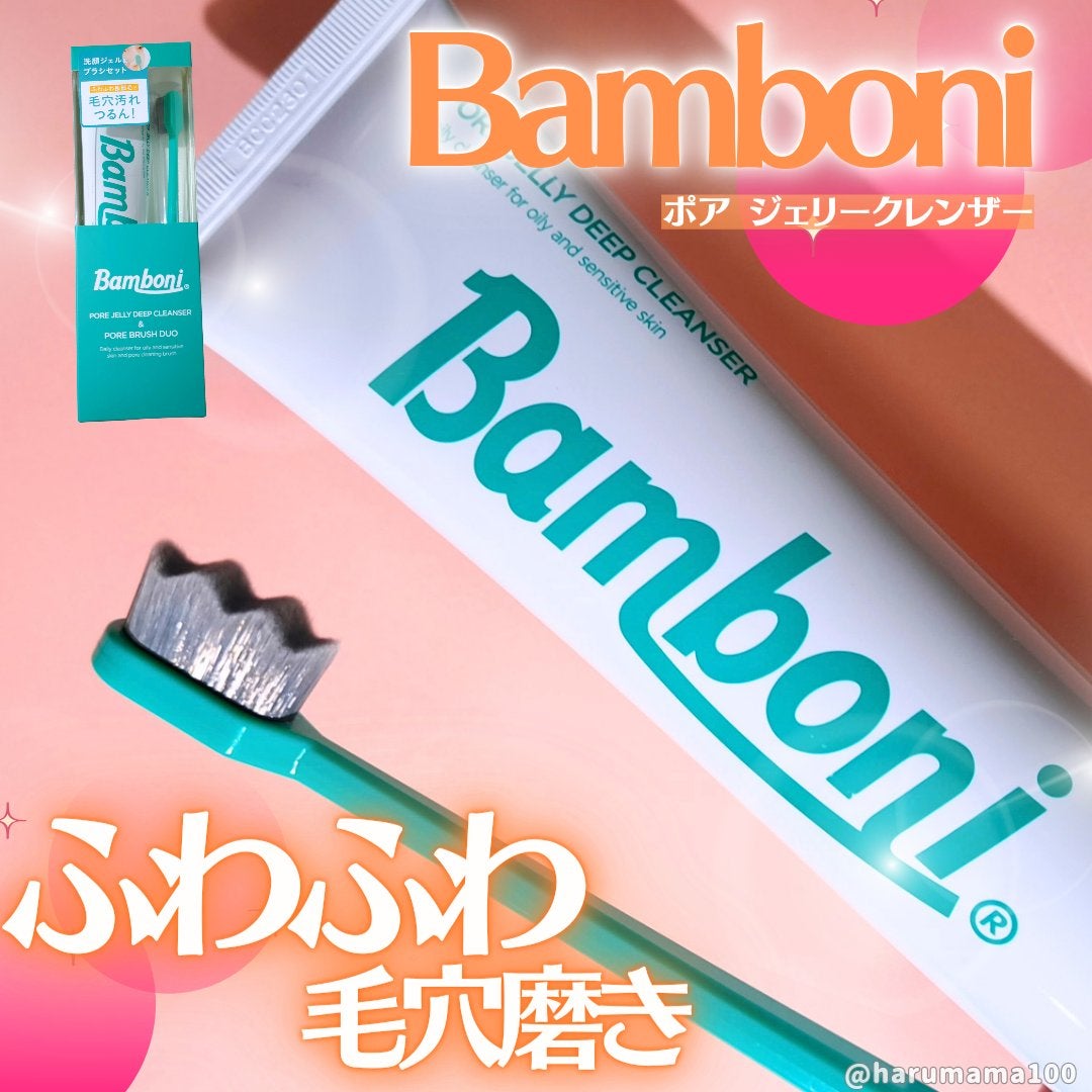 ポア ジェリー クレンザー/Bamboni/その他洗顔料を使ったクチコミ(1枚目)