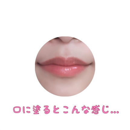 グレイズバームリップ/excel/口紅を使ったクチコミ(3枚目)