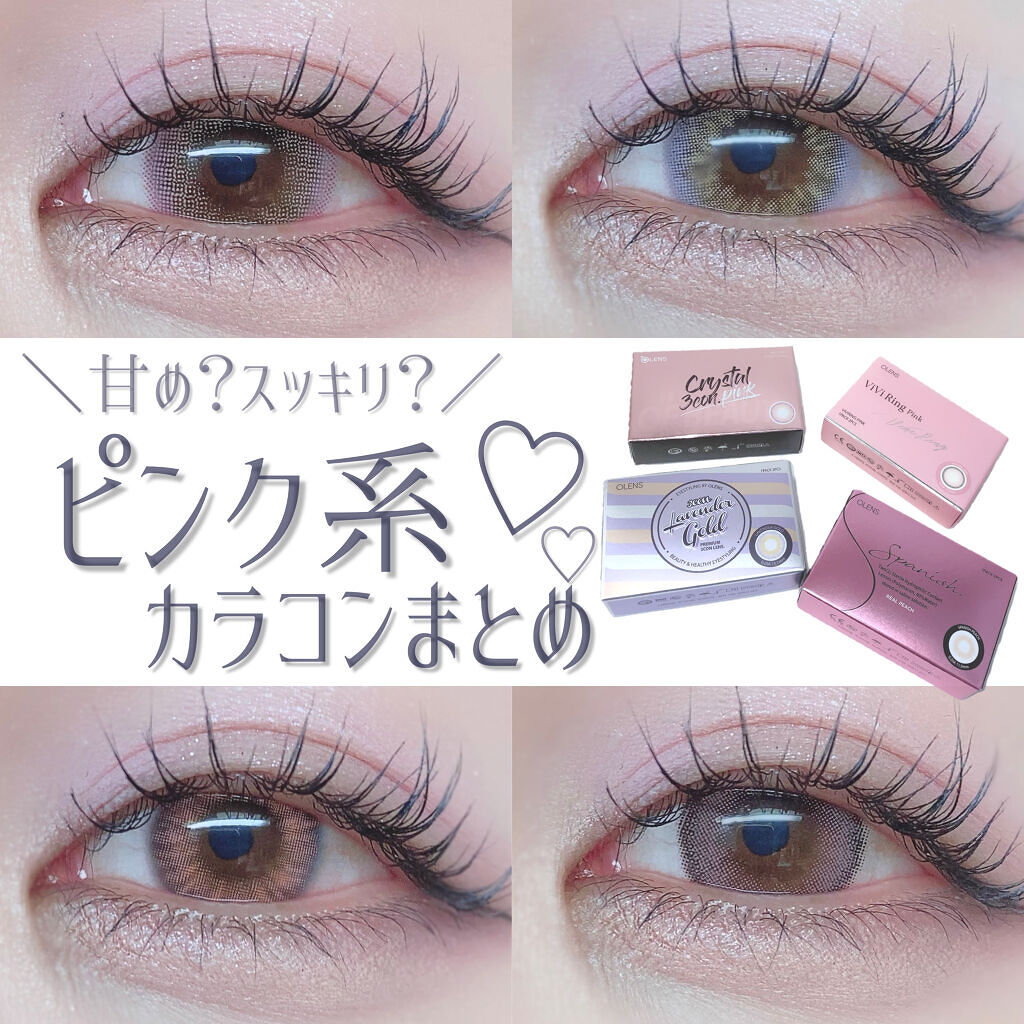 LAVENDER GOLD(ラベンダーゴールド)/OLENS/カラーコンタクトレンズを使ったクチコミ（1枚目）