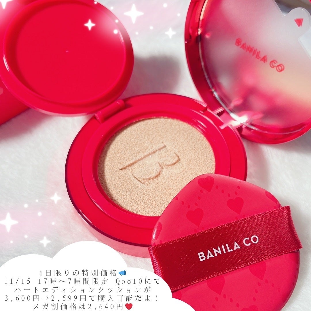 カバーリシャス アルティメット ホワイトクッション/BANILA CO/クッションファンデーションを使ったクチコミ(4枚目)