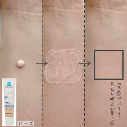 UVイデア XL プロテクショントーンアップ ローズ/ラ ロッシュ ポゼ/日焼け止めクリームを使ったクチコミ(3枚目)