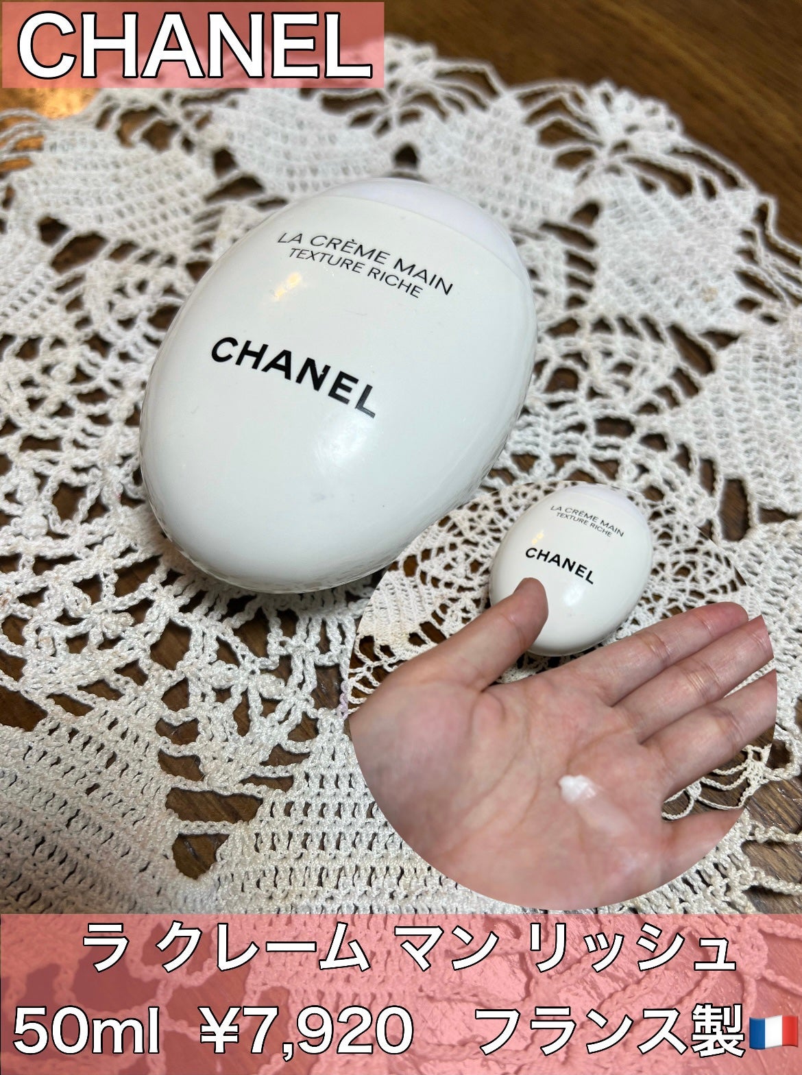 ラ クレーム マン リッシュ/CHANEL/ハンドクリームを使ったクチコミ(1枚目)