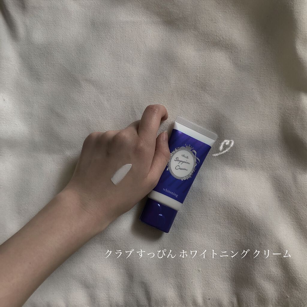 すっぴんクリーム ホワイトニング/クラブ/化粧下地を使ったクチコミ（3枚目）