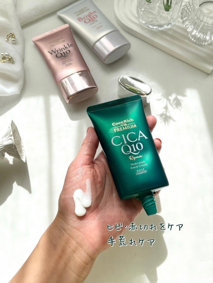 コエンリッチ ザ プレミアム 薬用CICAリペア ハンドクリーム/コエンリッチQ10/ハンドクリームを使ったクチコミ(4枚目)