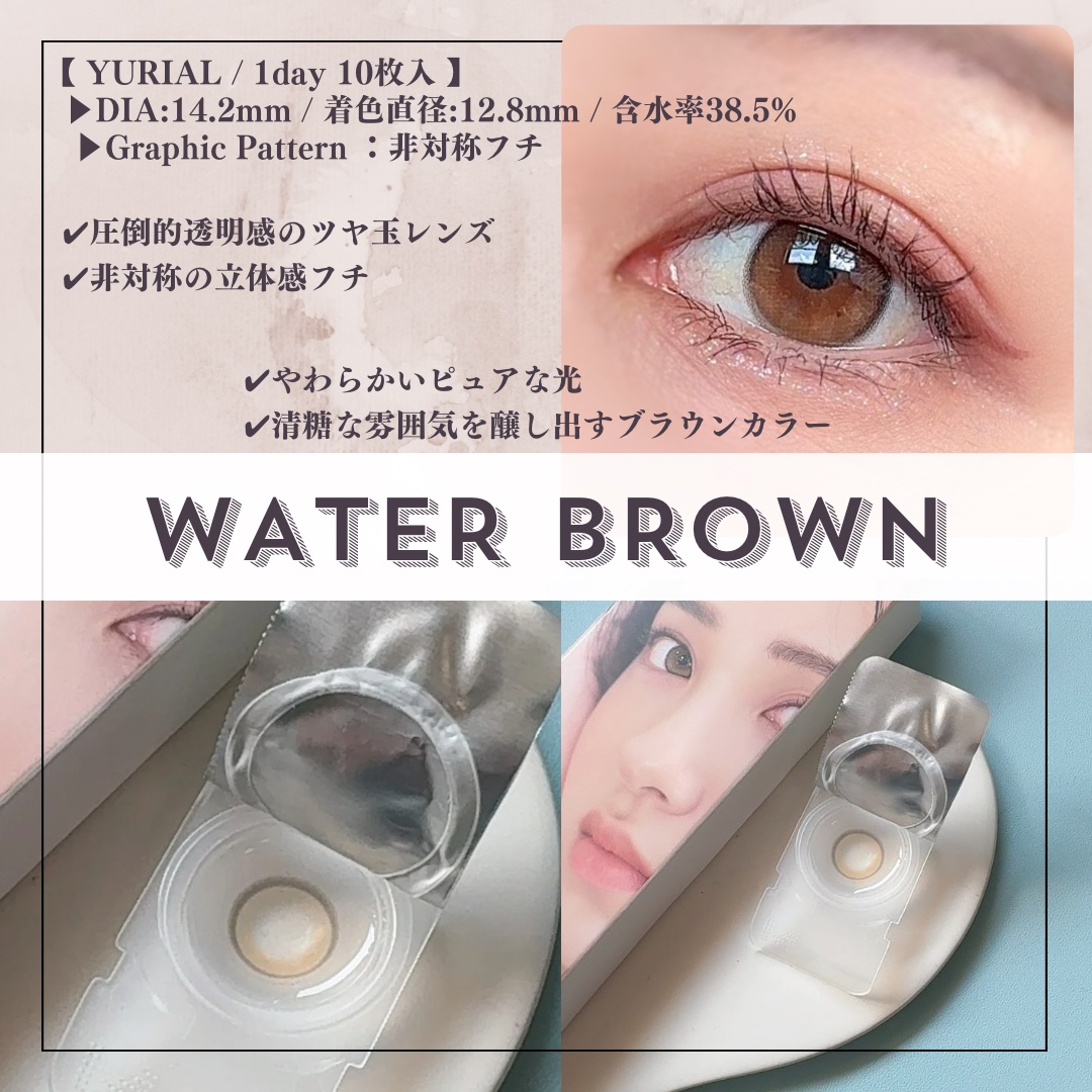 YURIAL 1DAY/URIA/ワンデー（１DAY）カラコンを使ったクチコミ（2枚目）