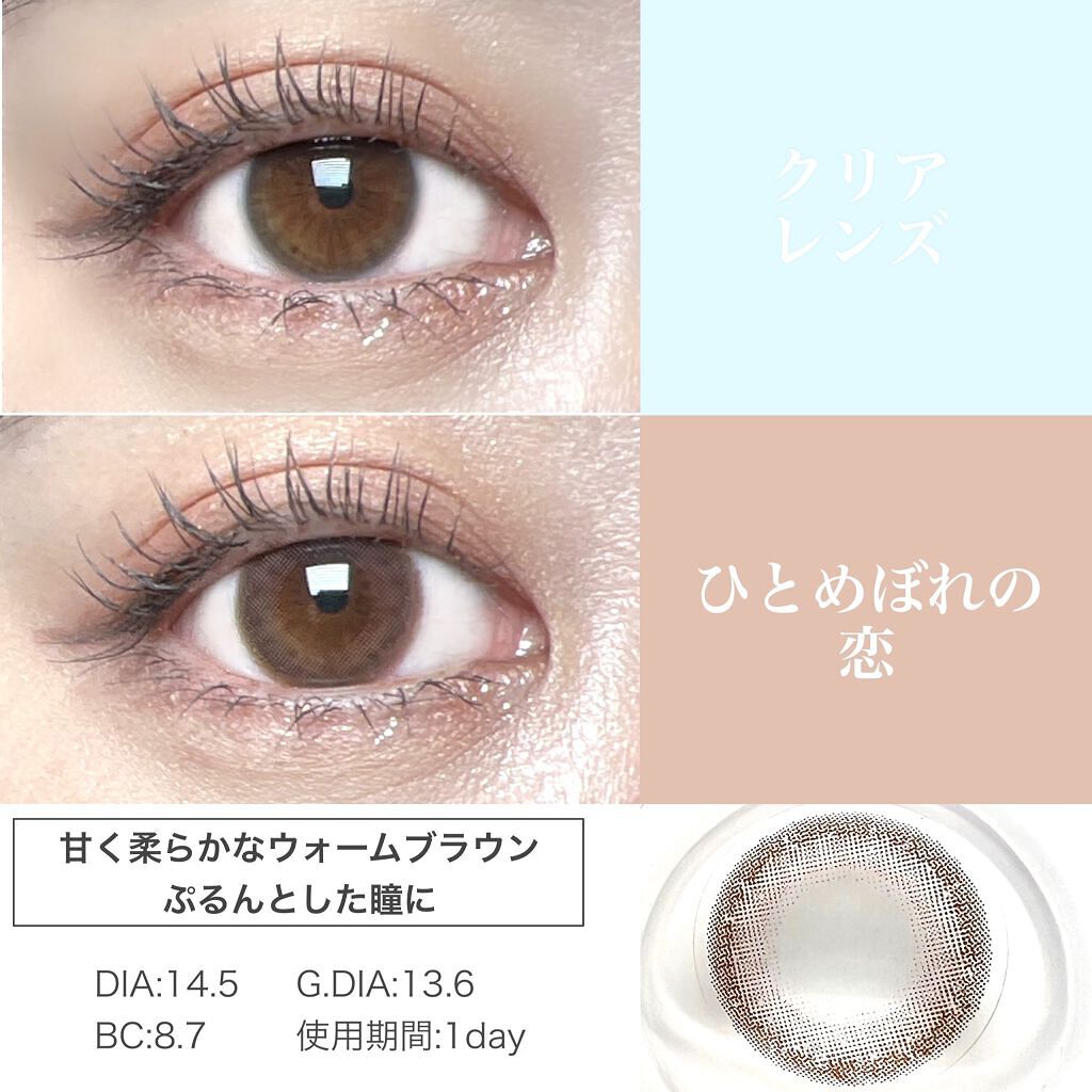 エバーカラーワンデー ナチュラル ナチュラルモカ/エバーカラー/ワンデー（１DAY）カラコンを使ったクチコミ（3枚目）