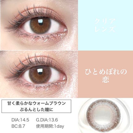 エバーカラーワンデー ナチュラル ナチュラルモカ/エバーカラー/ワンデー(1DAY)カラコンを使ったクチコミ(3枚目)