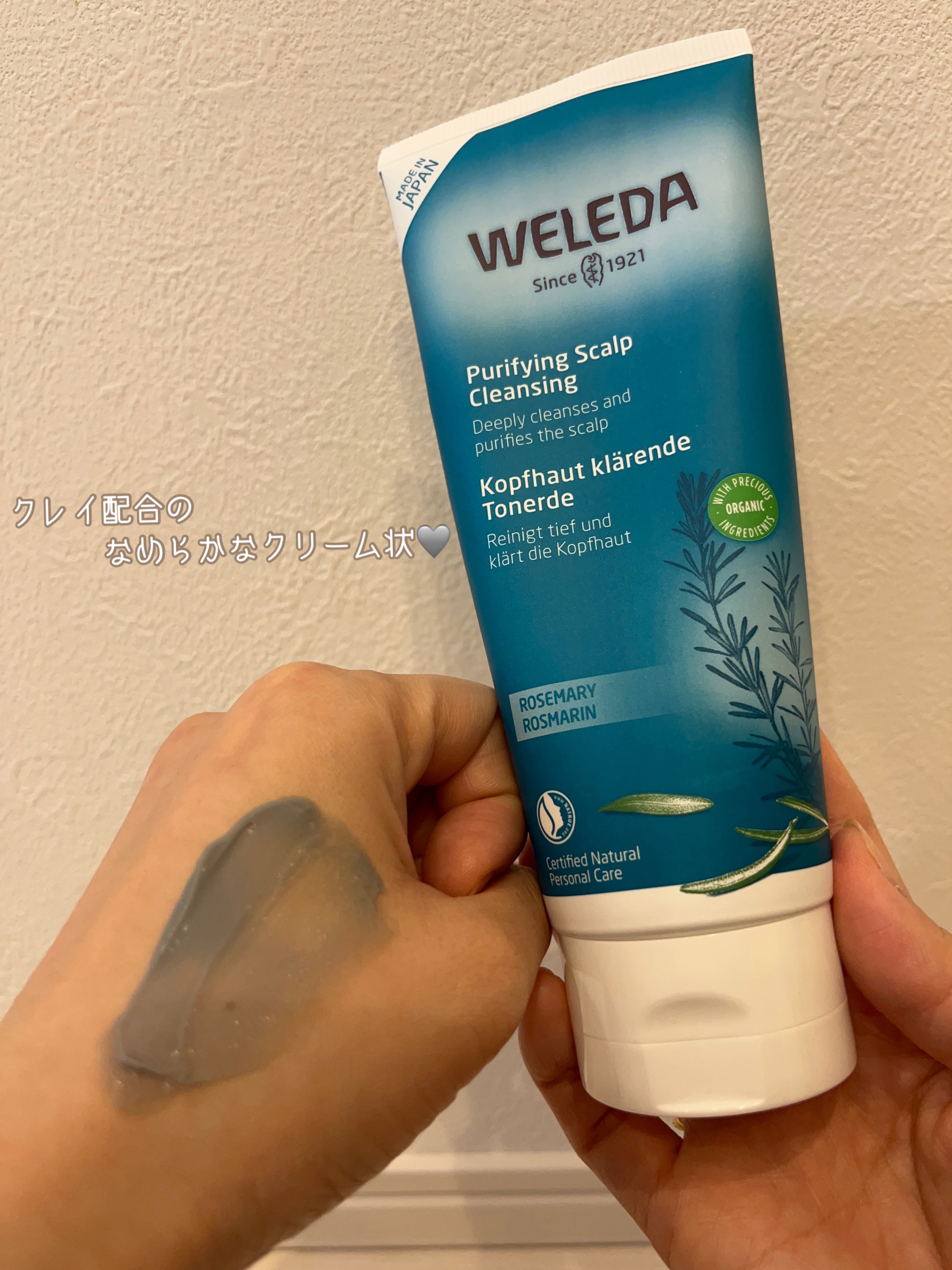 ローズマリー スカルプクレンジング/WELEDA/頭皮クレンジングを使ったクチコミ（2枚目）
