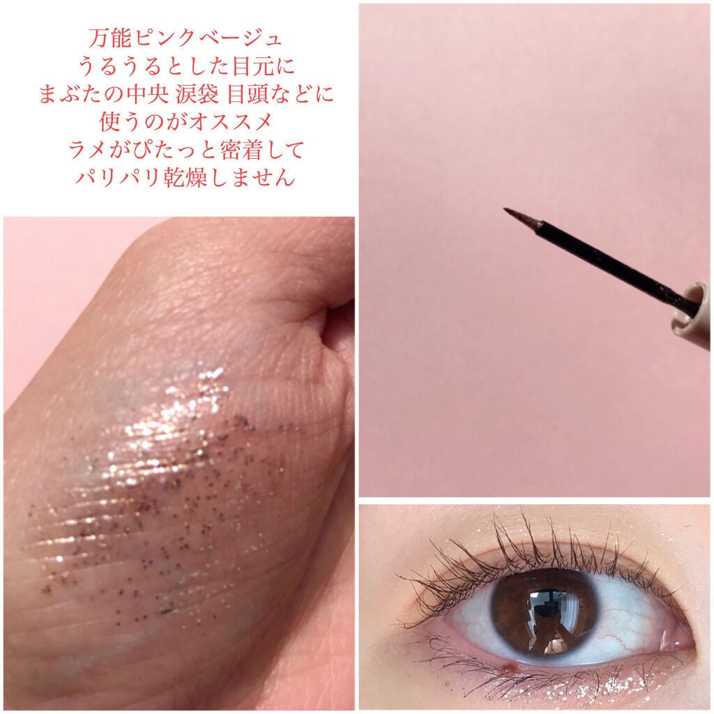 グリッターイルミネーションライナー/CipiCipi/リキッドアイライナーを使ったクチコミ(4枚目)