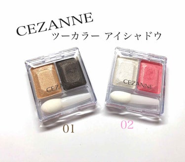 ツーカラー アイシャドウ ラメシリーズ/CEZANNE/アイシャドウパレットを使ったクチコミ（1枚目）