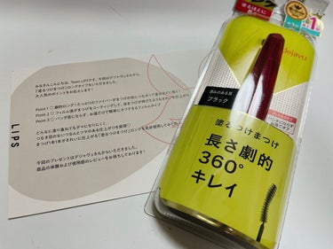 デジャヴュ
「塗るつけまつげ」ロングタイプ


LIPSさん提供ありがとうございます🫧
デジャヴュは紫色のパケの細いマスカラは
よく愛用していたのですが今回のは初めてで期待✨


▷パンダ目にならず、お