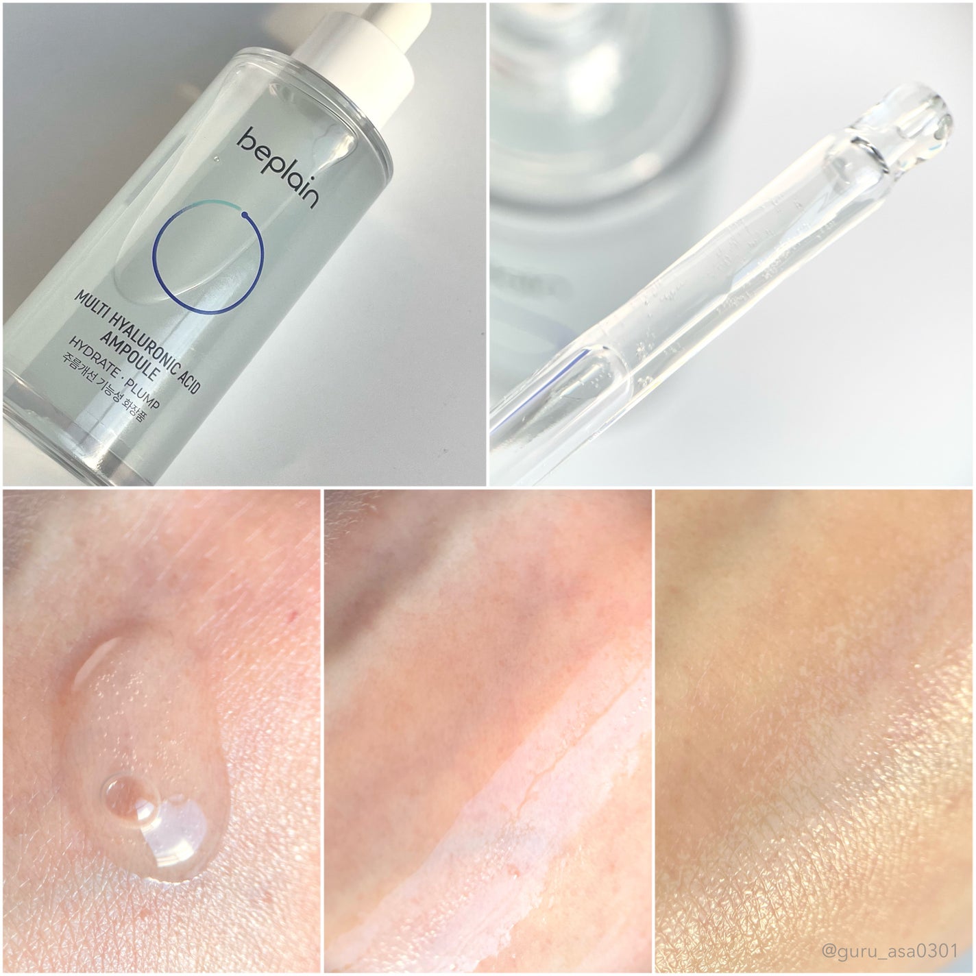 マルチヒアルロン酸アンプル/beplain/美容液を使ったクチコミ(2枚目)