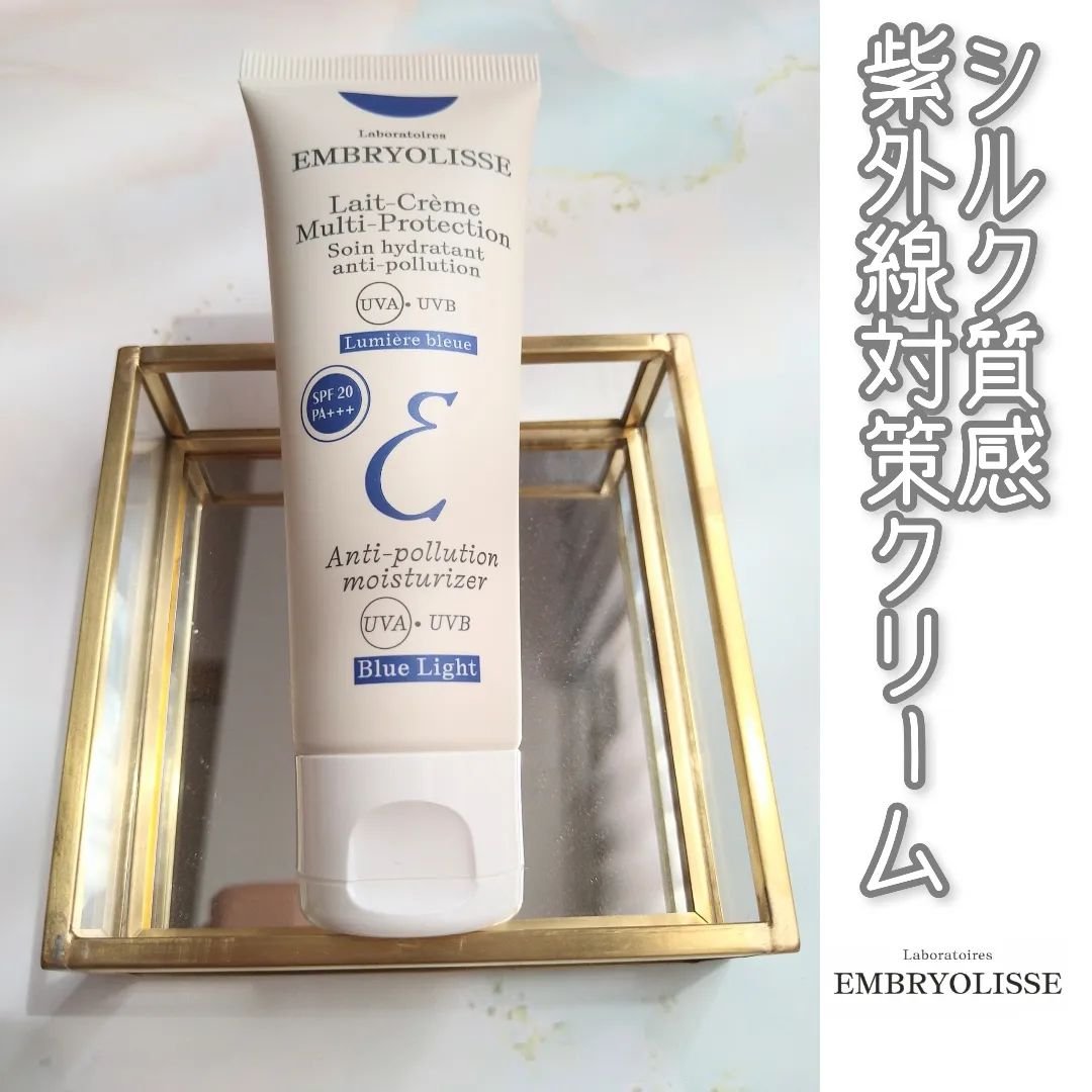 アンブリオリス プロテクションクリーム/アンブリオリス/フェイスクリームを使ったクチコミ（1枚目）