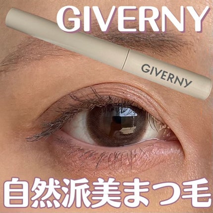 密着センシティブマスカラ/GIVERNY/マスカラを使ったクチコミ(1枚目)
