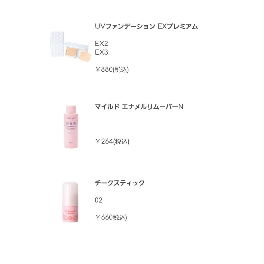 ナチュラル チークN/CEZANNE/パウダーチークを使ったクチコミ(5枚目)