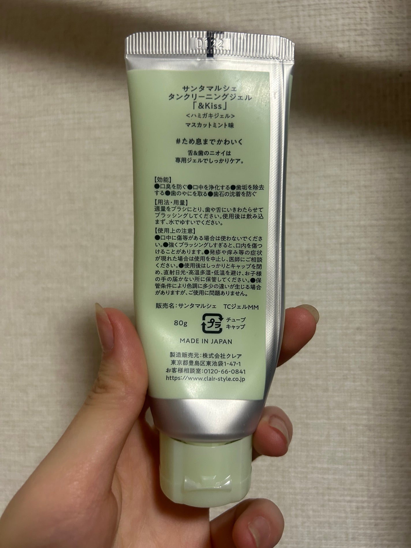 タンクリーニングジェル アンドキス マスカットミント/サンタマルシェ/その他オーラルケアを使ったクチコミ(2枚目)