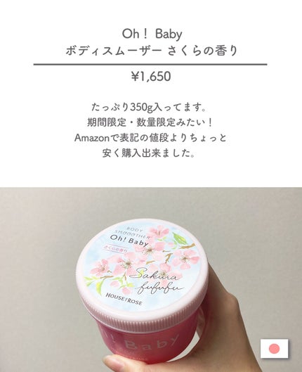 ボディ スムーザー /ハウス オブ ローゼ/ボディスクラブを使ったクチコミ(2枚目)