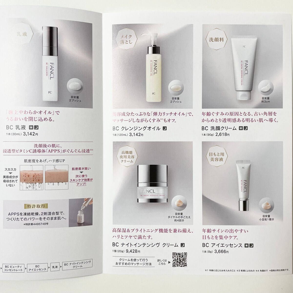 BC 洗顔クリーム/ファンケル/洗顔フォームを使ったクチコミ(3枚目)