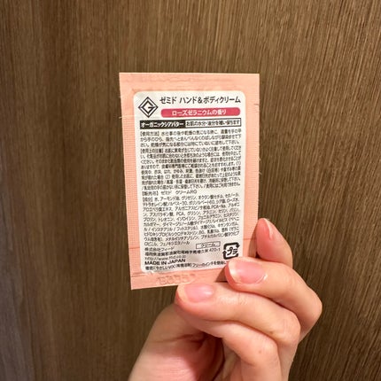 ハンド&ボディクリーム ローズゼラニウムの香り/ゼミド/ハンドクリームを使ったクチコミ(2枚目)