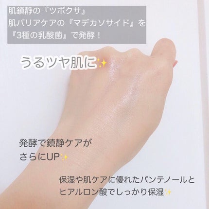 シカパンテノールクリーム/Answer19+/フェイスクリームを使ったクチコミ(5枚目)