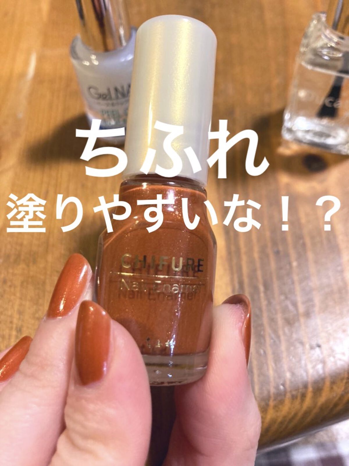 トリートメントネールリムーバー　Ｎ/インテグレート/除光液を使ったクチコミ（1枚目）