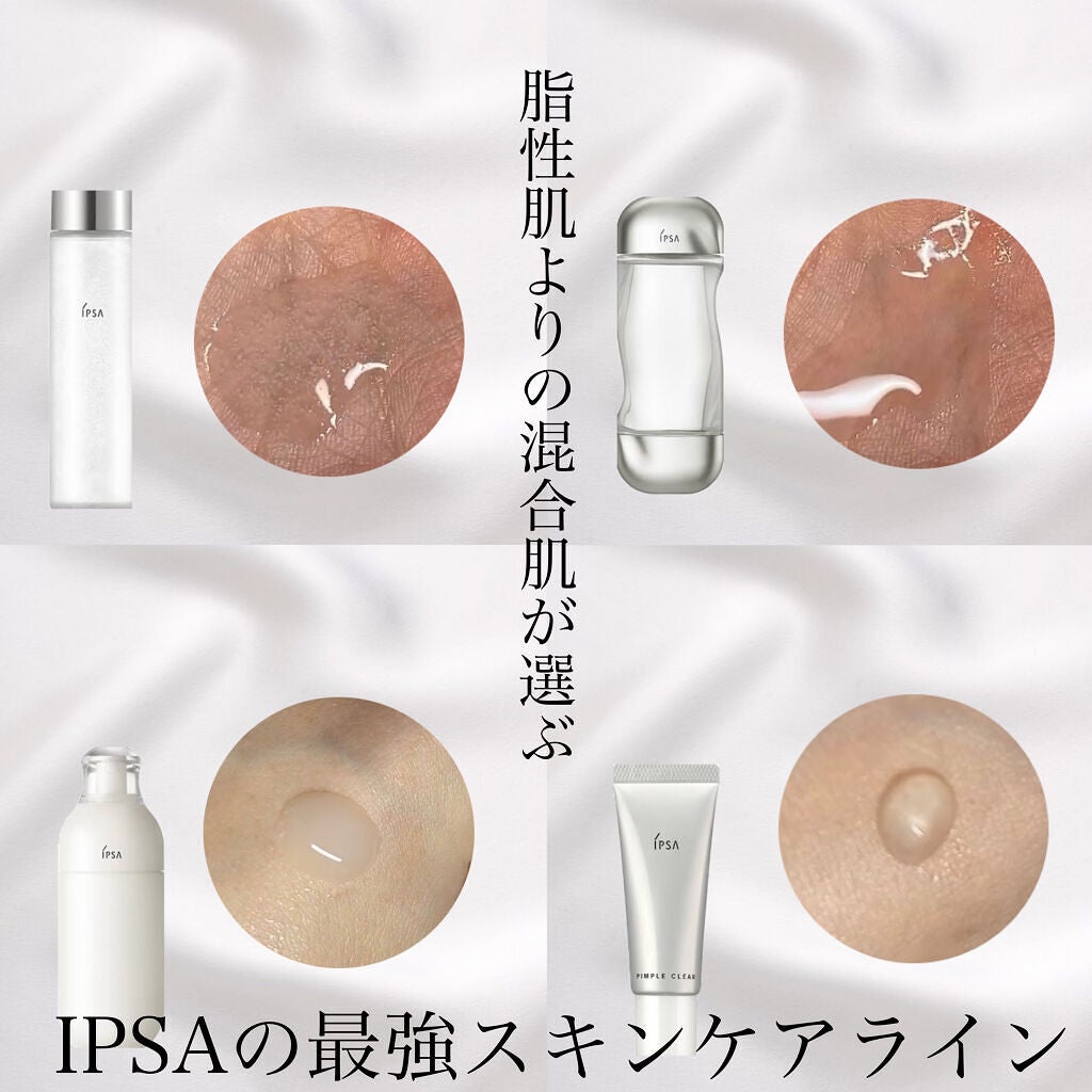 ザ・タイムR アクア/IPSA/化粧水を使ったクチコミ(1枚目)