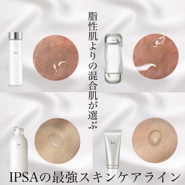 クリアアップローション 1/IPSA/化粧水を使ったクチコミ（1枚目）