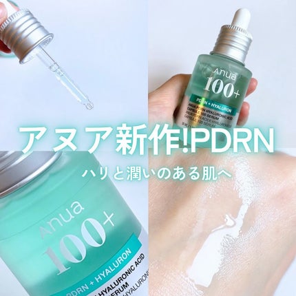 PDRNヒアルロン酸カプセル100セラム/Anua/美容液を使ったクチコミ(1枚目)