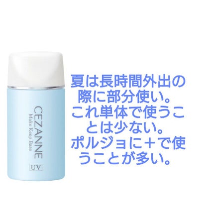 皮脂テカリ防止下地/CEZANNE/化粧下地を使ったクチコミ(2枚目)