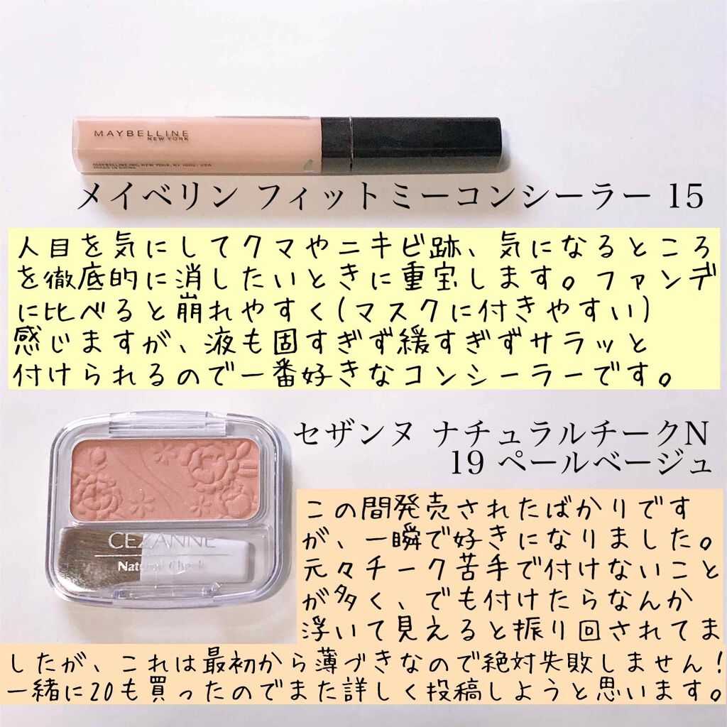 ナチュラル チークN/CEZANNE/パウダーチークを使ったクチコミ(3枚目)