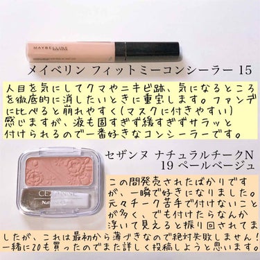 フィットミー コンシーラー 20/MAYBELLINE NEW YORK/リキッドコンシーラーを使ったクチコミ（3枚目）