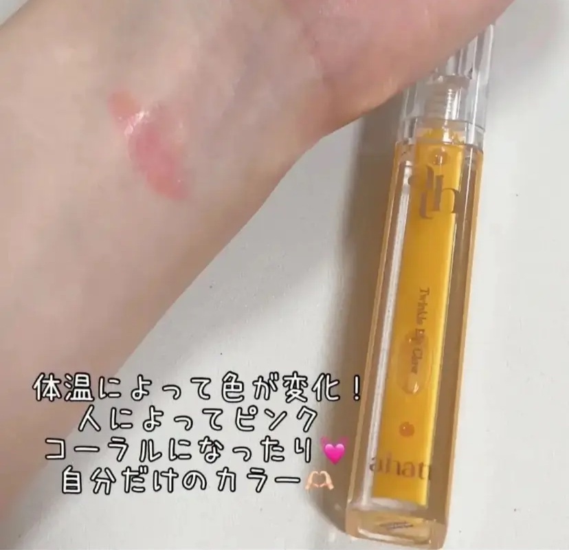 トゥインクルリップグロウ/ahatt/リップグロスを使ったクチコミ（1枚目）