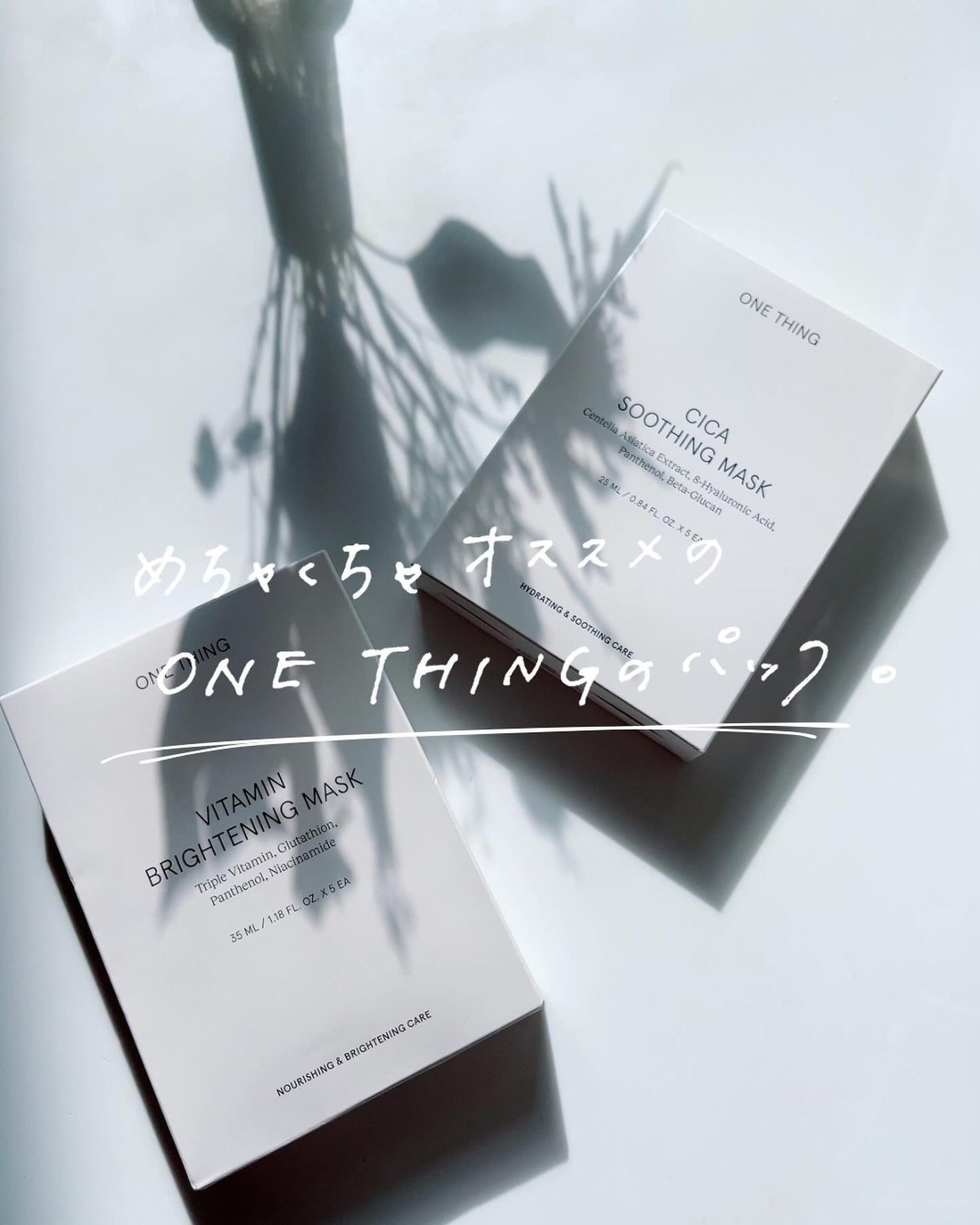 CICAスージングマスク/ONE THING/シートマスク・パックを使ったクチコミ(1枚目)