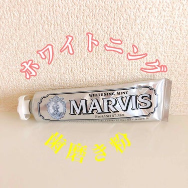 MARVIS/MARVIS/歯磨き粉を使ったクチコミ（1枚目）