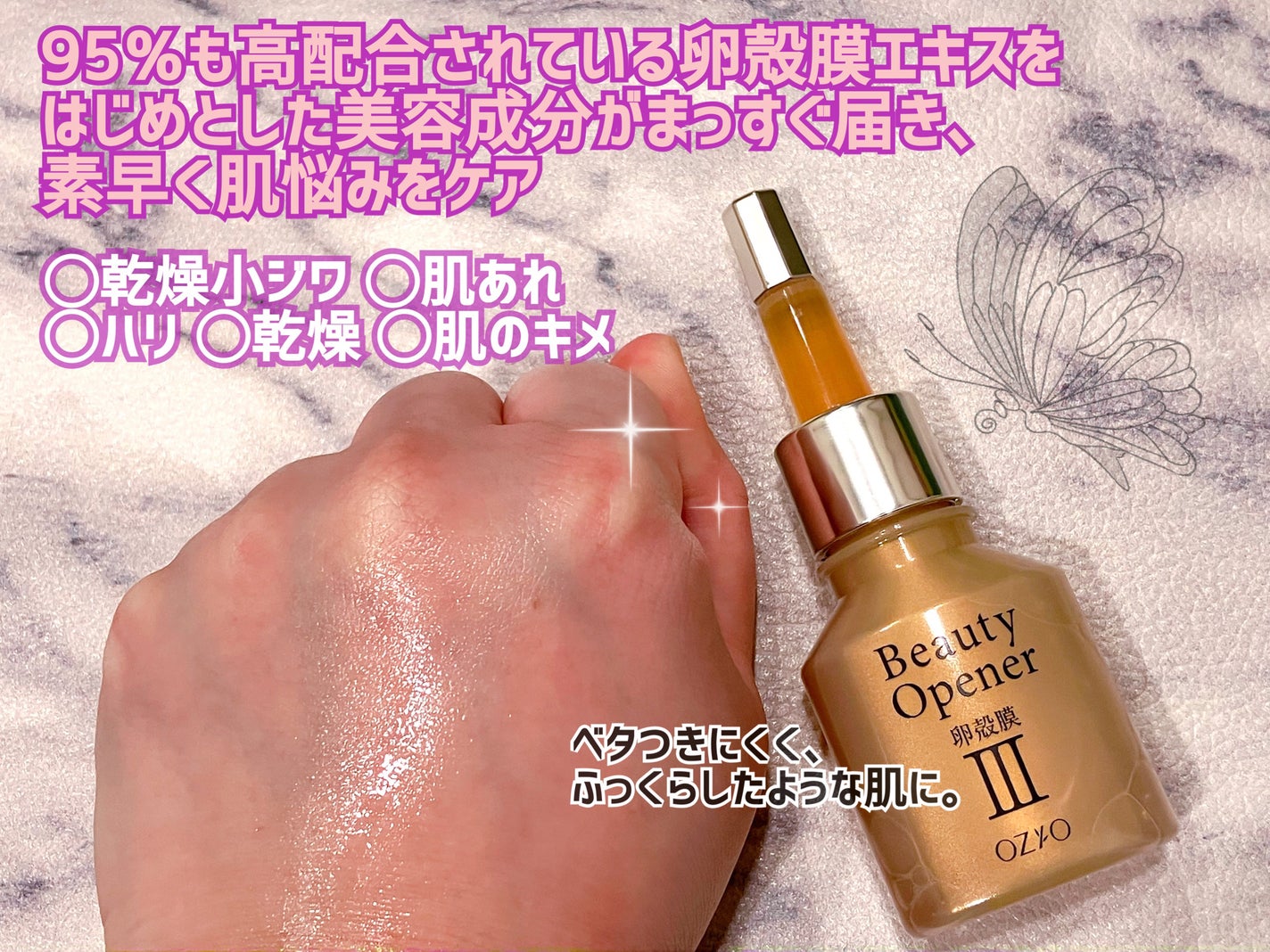 試してみた】オージオ ビューティーオープナーセラム リンクル 試してみた】オージオ ビューティーオープナーセラム リンクル