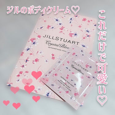 JILL STUART クリスタルブルーム パフュームド ボディクリームのクチコミ「
JILL STUART
クリスタルブルーム 
パフュームド ボディクリーム

商品登録が無か.....」（1枚目）