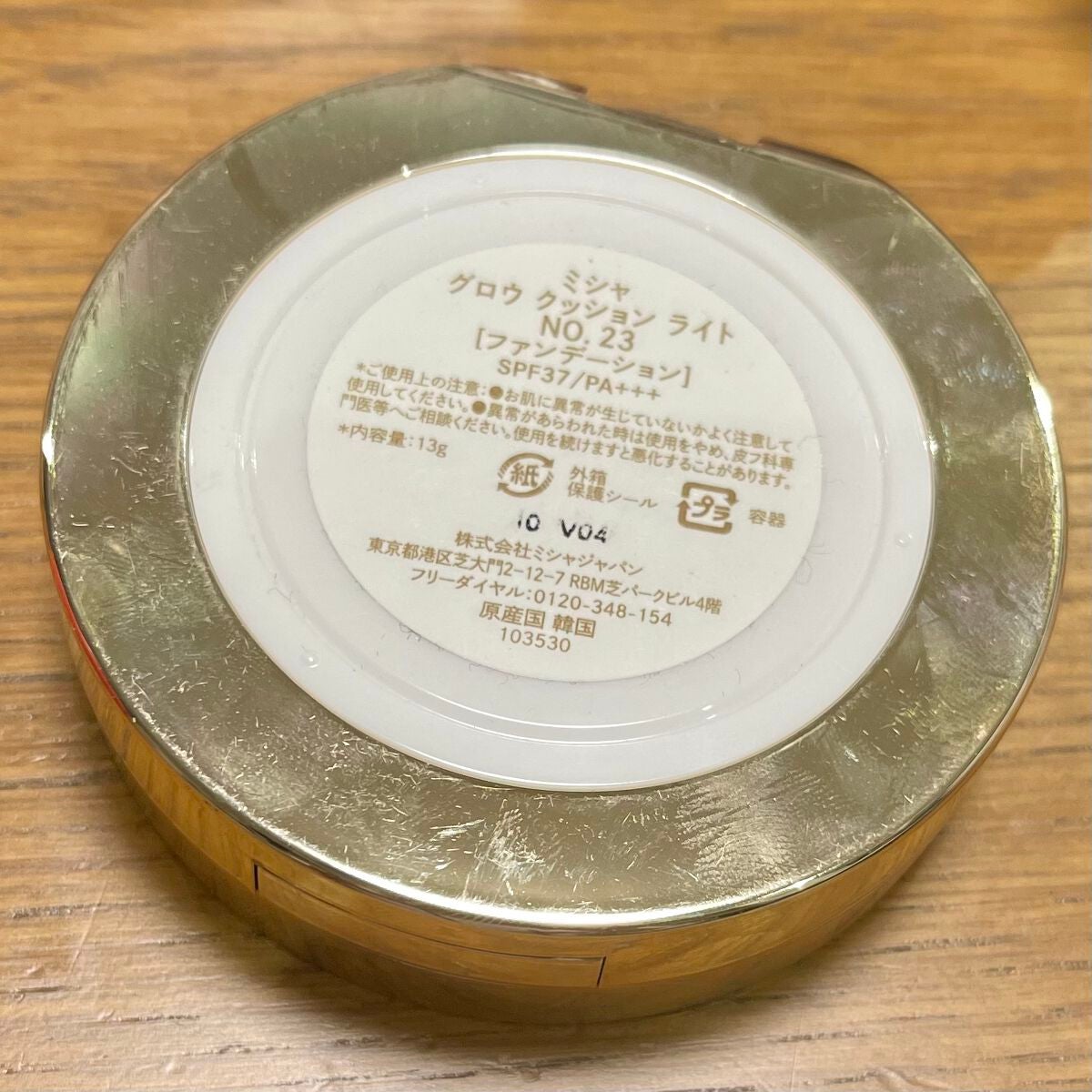 グロウ クッション ライト <ライトタイプ>/MISSHA/クッションファンデーションを使ったクチコミ(2枚目)