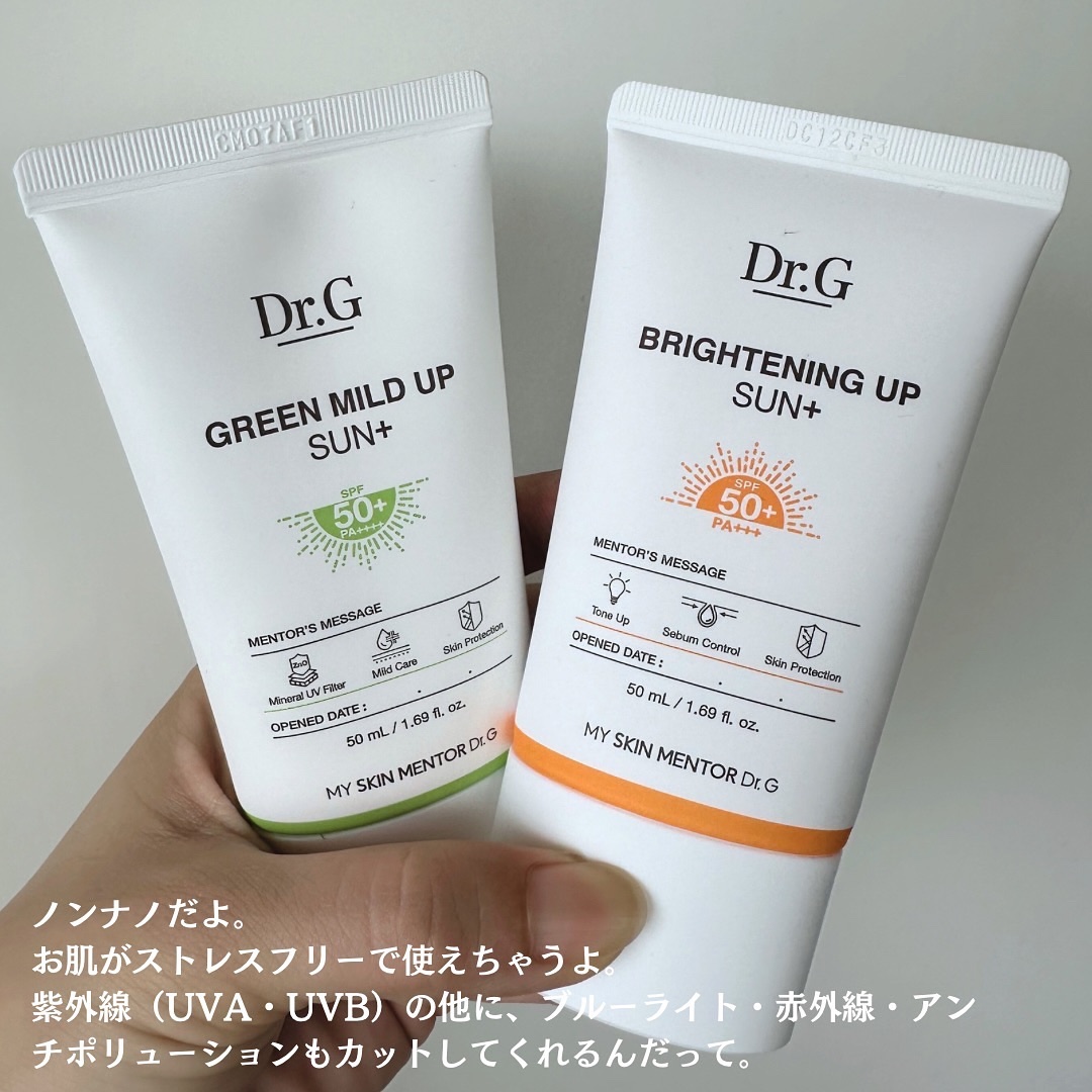 ブライトニングアップサンプラス/Dr.G/日焼け止めクリームを使ったクチコミ（2枚目）
