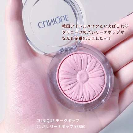 チーク ポップ/CLINIQUE/パウダーチークを使ったクチコミ(2枚目)