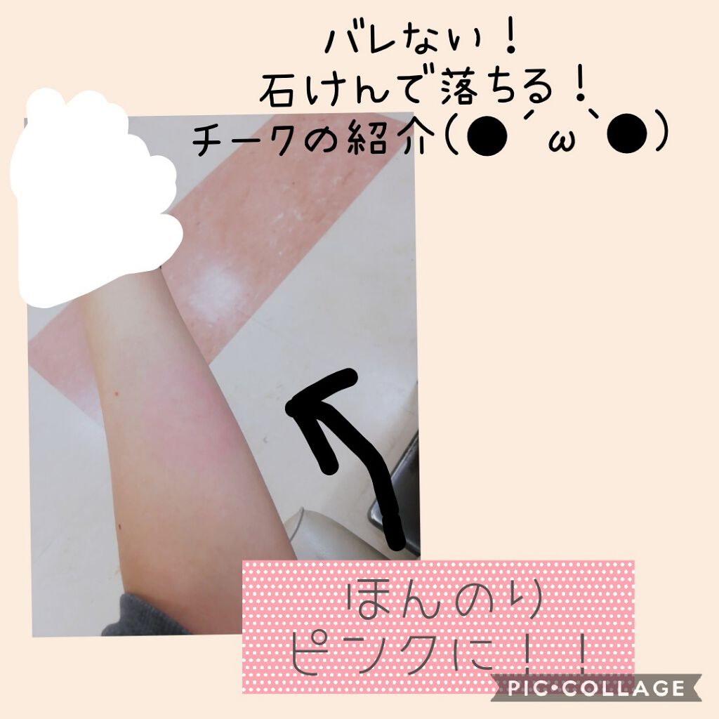 パラソーラ ネオイルミスキン UV エッセンス PK 【ネオイルミ ピンク】/パラソーラ/日焼け止め・UVケアを使ったクチコミ（1枚目）