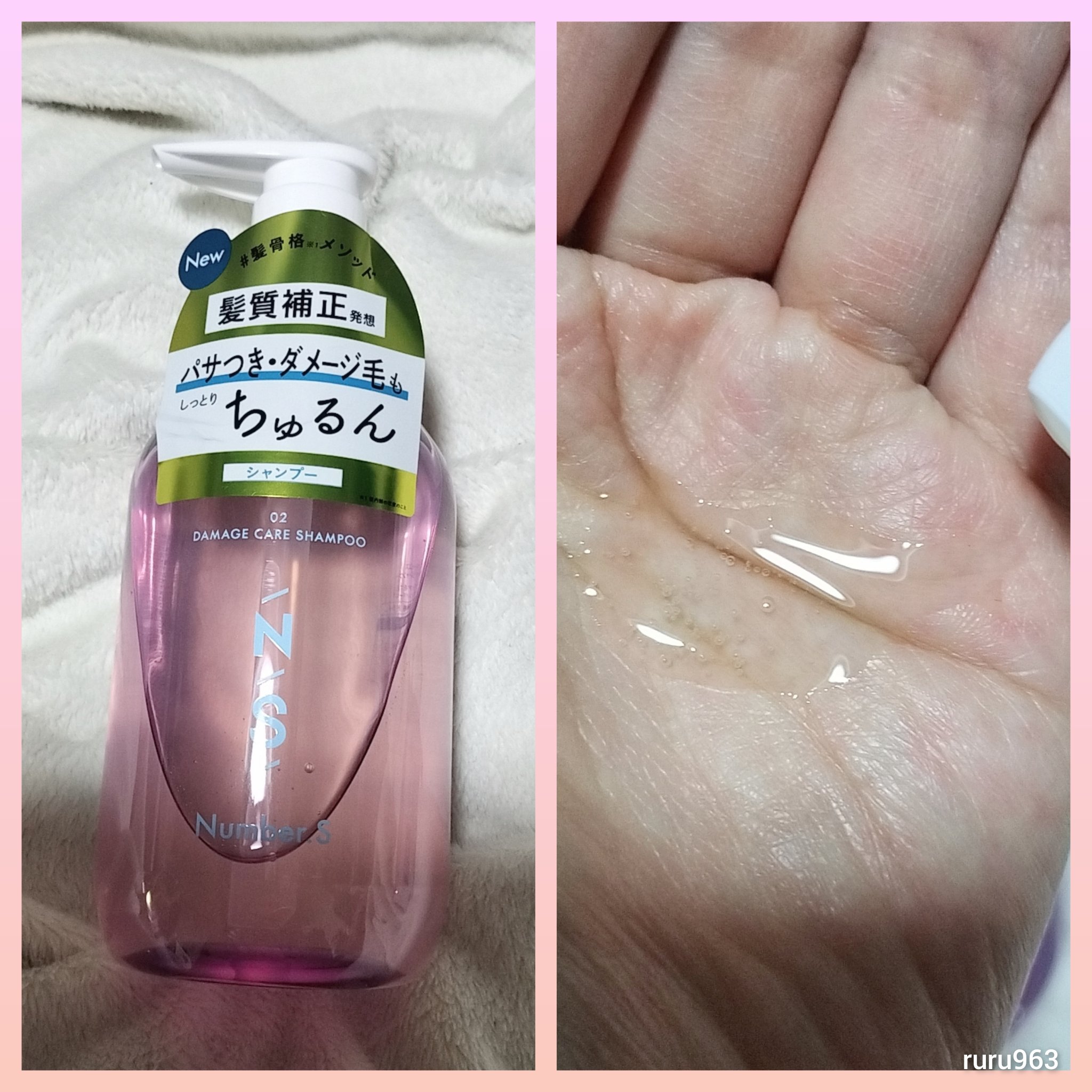 ダメージケア シャンプー/ヘアトリートメント/Number.S /市販シャンプーを使ったクチコミ（2枚目）