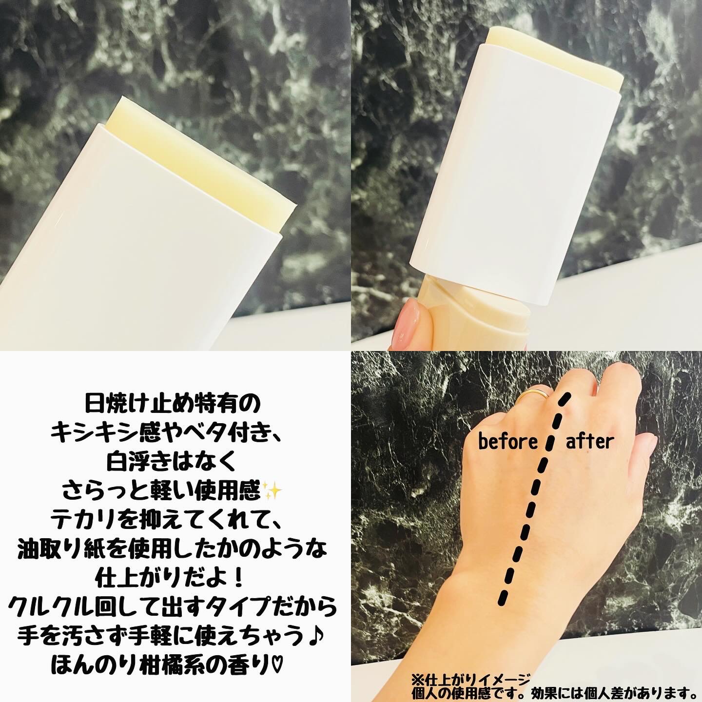 エネキシア　エアリーサンスティック/RAWQUEST/日焼け止めスティックを使ったクチコミ（3枚目）